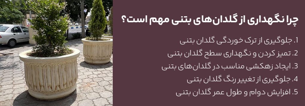 خرید گلدان بتنی